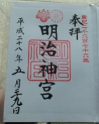 Meiji Jingu Shrine seal