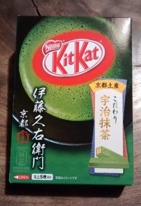 Matcha Green Tea (Kyoto exclusive)